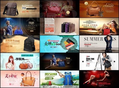 淘寶時尚包包產品海報設計PSD源文件與軟件開發技巧