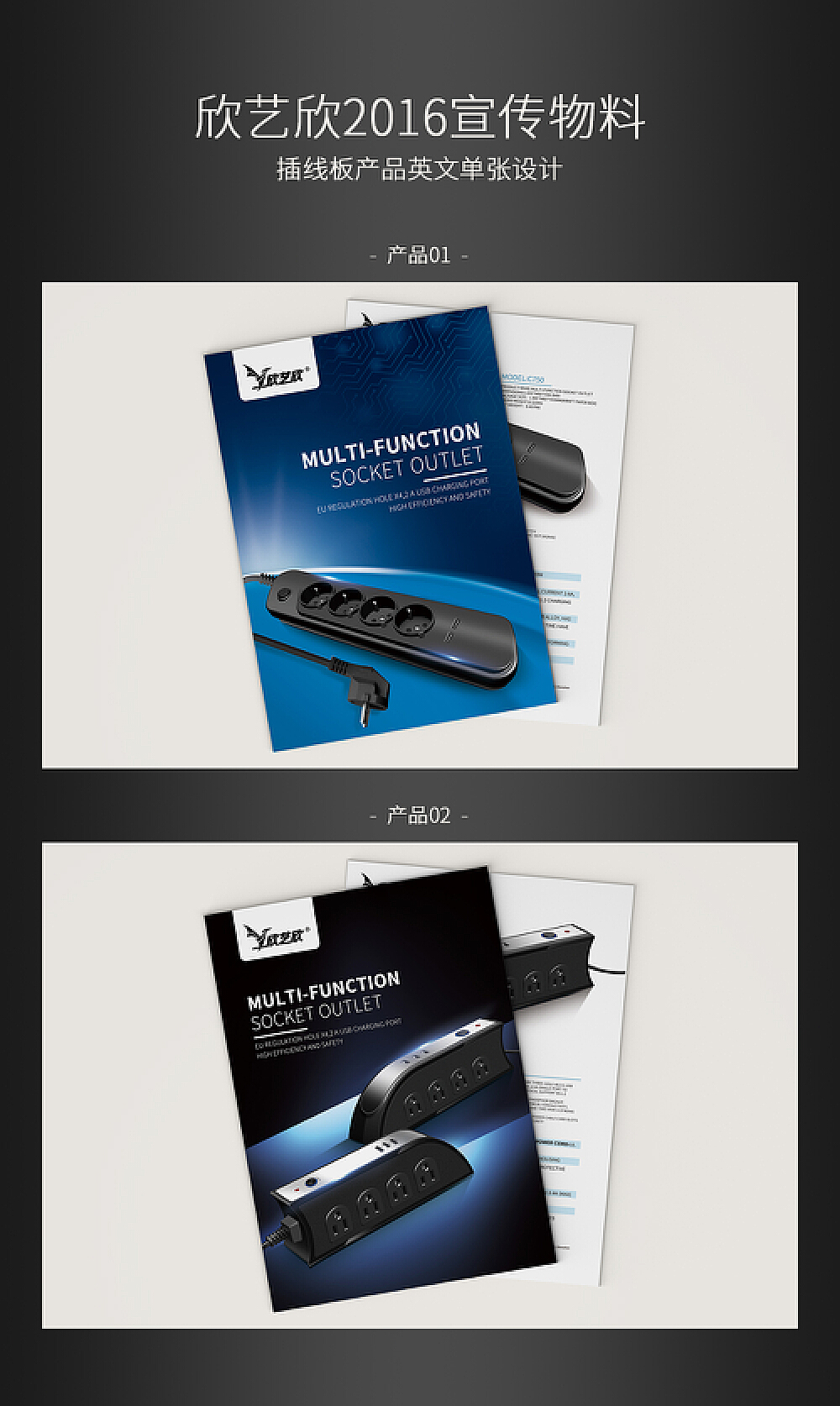 產品單張設計 軟件開發領域的視覺傳播利器