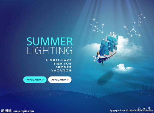 夢幻度假廣告設計圖軟件開發