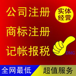 專業(yè)企業(yè)服務(wù)，助力創(chuàng)業(yè)與運(yùn)營(yíng)無(wú)憂